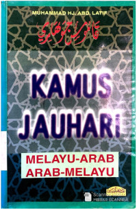 Image of KAMUS JAUHARI