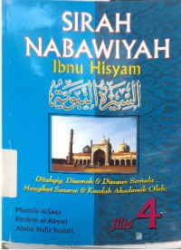 Image of SIRAH NABAWIYAH IBNU HISYAM JILID 4