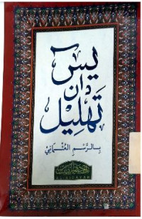 Image of YASIN DAN TAHLIL
