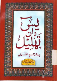 Image of YASIN & TAHLIL